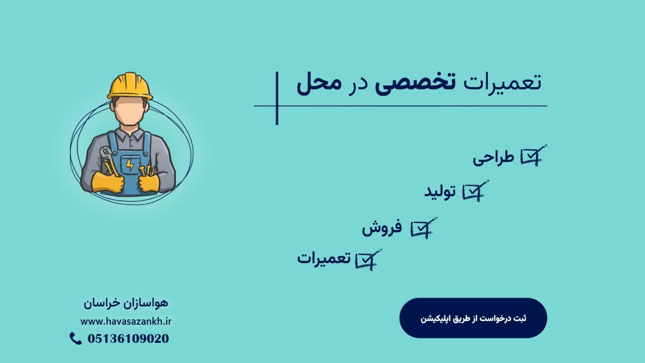 تعمیر کمپرسور در محل